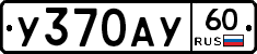 %D0%A3370%D0%90%D0%A360