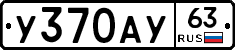 %D0%A3370%D0%90%D0%A363
