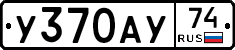 %D0%A3370%D0%90%D0%A374