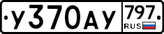 %D0%A3370%D0%90%D0%A3797