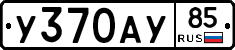%D0%A3370%D0%90%D0%A385
