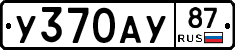 %D0%A3370%D0%90%D0%A387