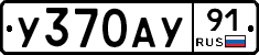 %D0%A3370%D0%90%D0%A391