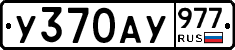 %D0%A3370%D0%90%D0%A3977