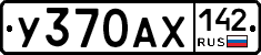 %D0%A3370%D0%90%D0%A5142