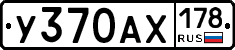 %D0%A3370%D0%90%D0%A5178