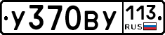 %D0%A3370%D0%92%D0%A3113