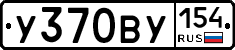 %D0%A3370%D0%92%D0%A3154