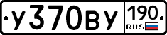 %D0%A3370%D0%92%D0%A3190