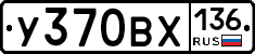 %D0%A3370%D0%92%D0%A5136