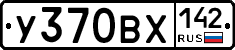 %D0%A3370%D0%92%D0%A5142