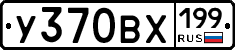 %D0%A3370%D0%92%D0%A5199