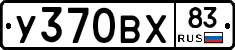 %D0%A3370%D0%92%D0%A583