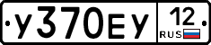 %D0%A3370%D0%95%D0%A312