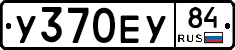 %D0%A3370%D0%95%D0%A384