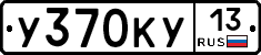 %D0%A3370%D0%9A%D0%A313