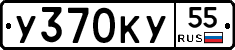 %D0%A3370%D0%9A%D0%A355