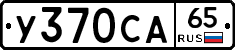 %D0%A3370%D0%A1%D0%9065