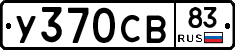 %D0%A3370%D0%A1%D0%9283