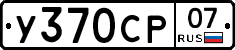 %D0%A3370%D0%A1%D0%A007