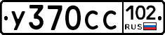 %D0%A3370%D0%A1%D0%A1102