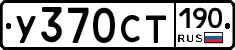%D0%A3370%D0%A1%D0%A2190