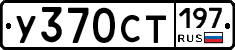%D0%A3370%D0%A1%D0%A2197