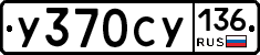 %D0%A3370%D0%A1%D0%A3136