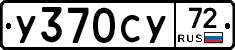 %D0%A3370%D0%A1%D0%A372