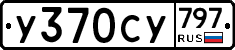 %D0%A3370%D0%A1%D0%A3797