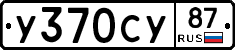 %D0%A3370%D0%A1%D0%A387