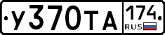 %D0%A3370%D0%A2%D0%90174