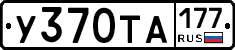 %D0%A3370%D0%A2%D0%90177