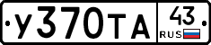 %D0%A3370%D0%A2%D0%9043