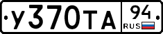 %D0%A3370%D0%A2%D0%9094