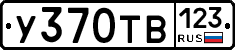 %D0%A3370%D0%A2%D0%92123