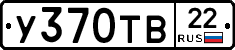 %D0%A3370%D0%A2%D0%9222