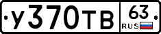 %D0%A3370%D0%A2%D0%9263