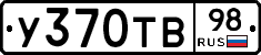 %D0%A3370%D0%A2%D0%9298