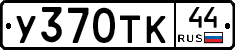 %D0%A3370%D0%A2%D0%9A44