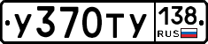 %D0%A3370%D0%A2%D0%A3138