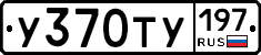 %D0%A3370%D0%A2%D0%A3197