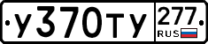 %D0%A3370%D0%A2%D0%A3277