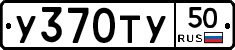 %D0%A3370%D0%A2%D0%A350