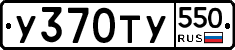 %D0%A3370%D0%A2%D0%A3550