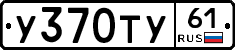 %D0%A3370%D0%A2%D0%A361