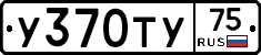 %D0%A3370%D0%A2%D0%A375