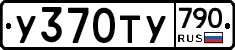 %D0%A3370%D0%A2%D0%A3790