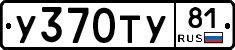 %D0%A3370%D0%A2%D0%A381