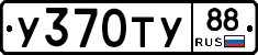 %D0%A3370%D0%A2%D0%A388